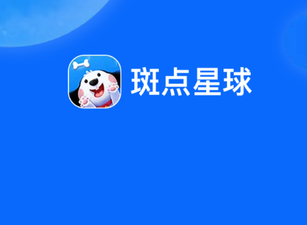 斑点星球交友最新版