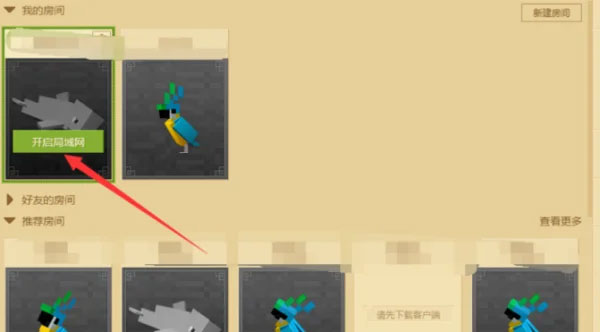 我的世界网易官方正版