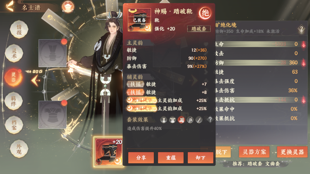 忘川风华录网易版