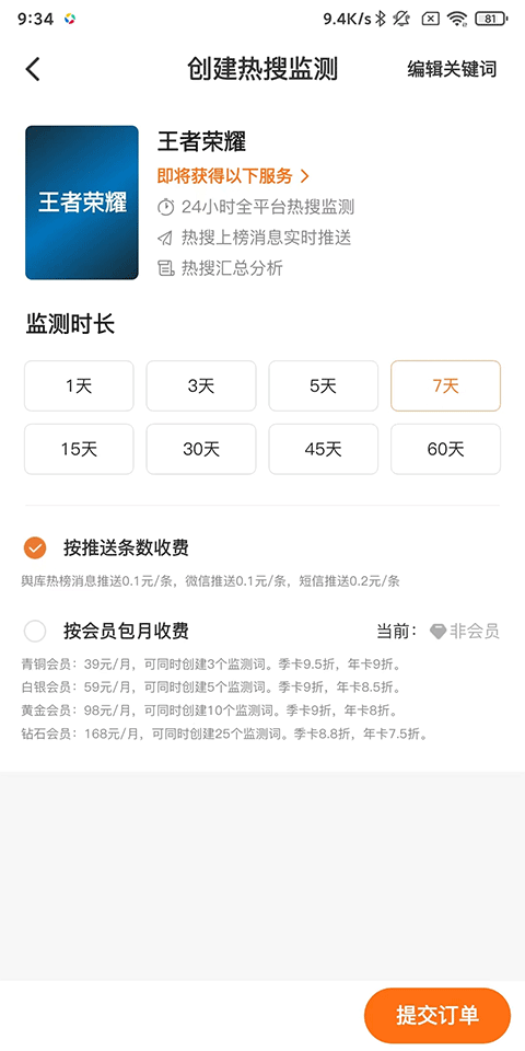 舆库