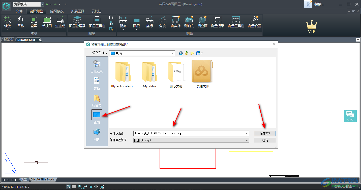 CAD看图王