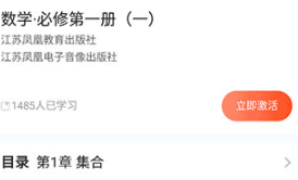 凤凰数字教材