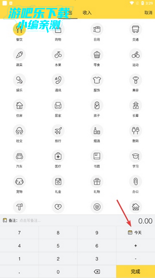 鲨鱼记账app图片1