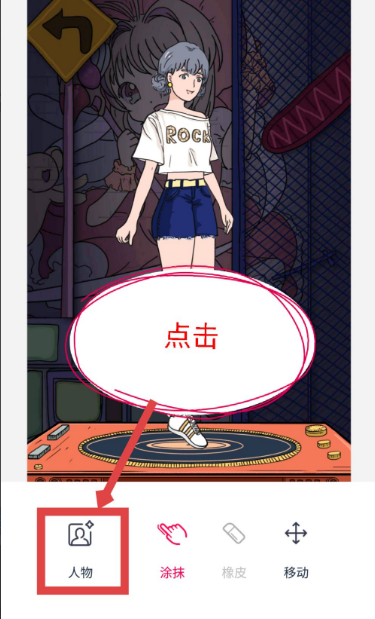 天天p图