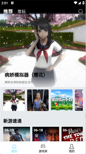 天秀云游