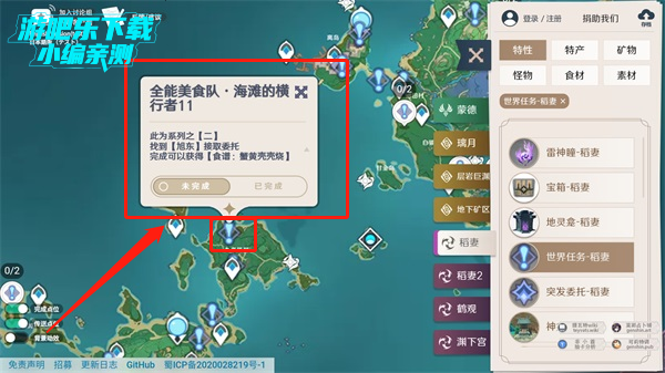 原神地图资源查询器(新增悬浮窗)