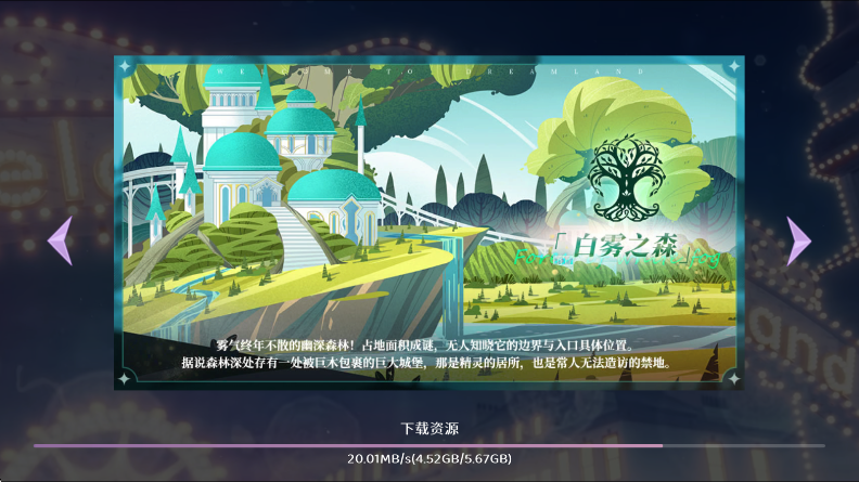 欢迎来到梦乐园