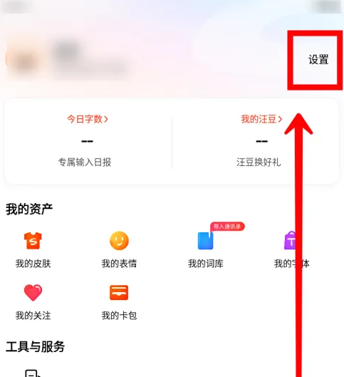 搜狗输入法
