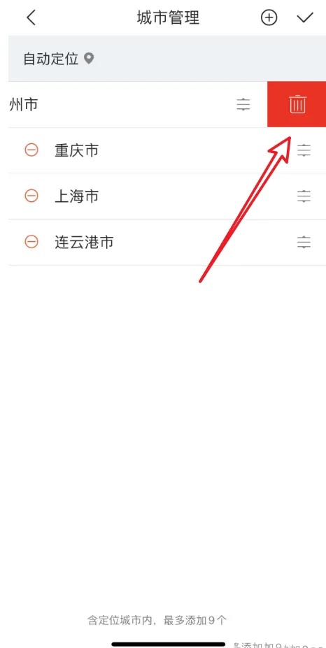 最美天气