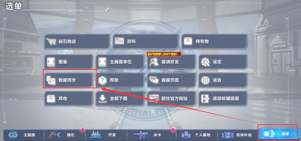 SD敢达G世纪永恒国际服