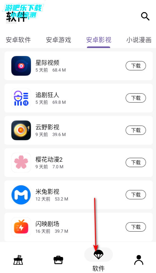 暗阁软件库官方版