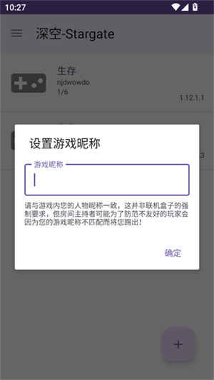 深空联机盒子Stargate