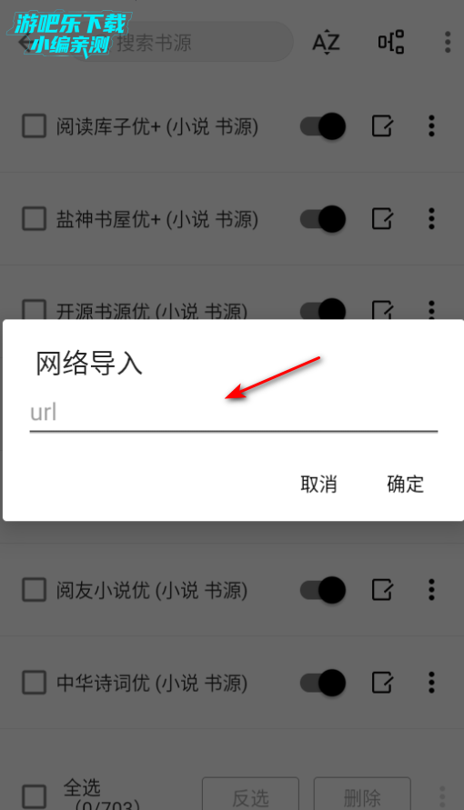 元气小说免费版