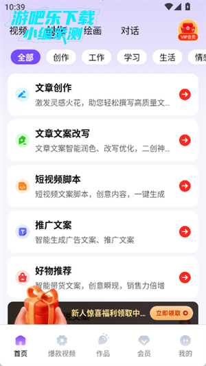 AI推文神器