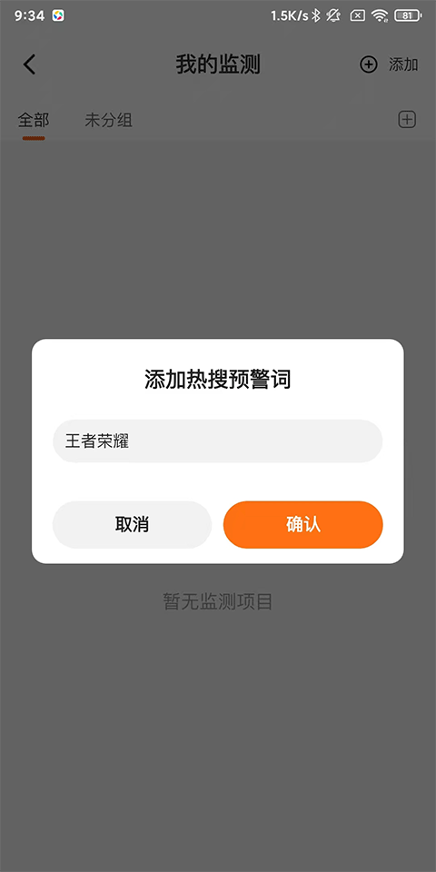 舆库