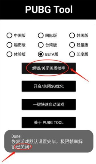 pubg tool