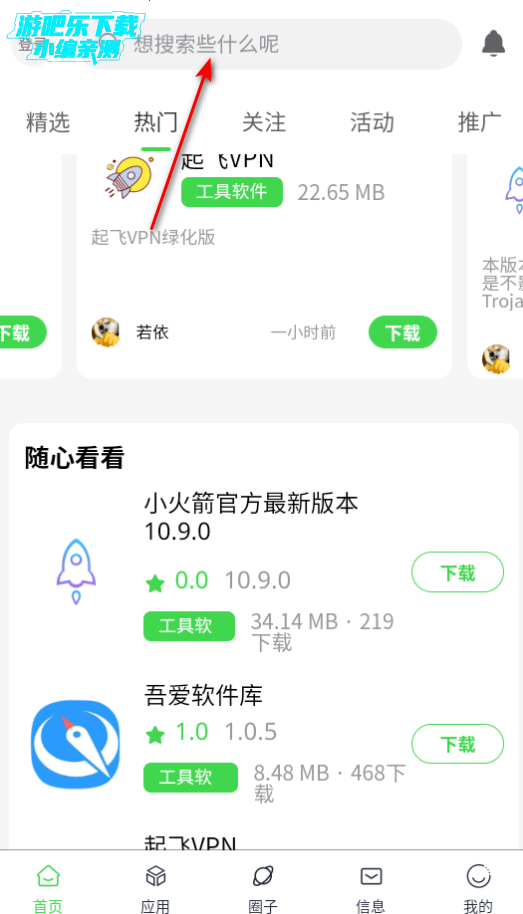 若依社区官方版