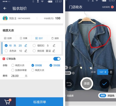 洗衣匠