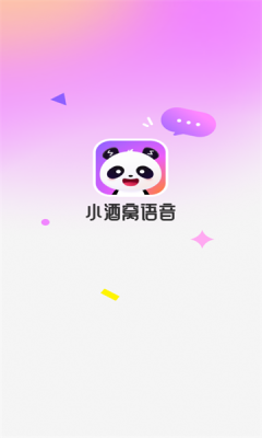 小酒窝语音