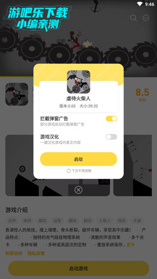 闪玩最新版本免广告教程
