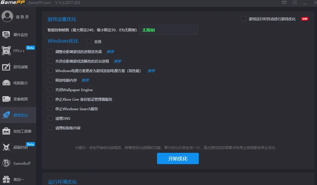 游戏加加