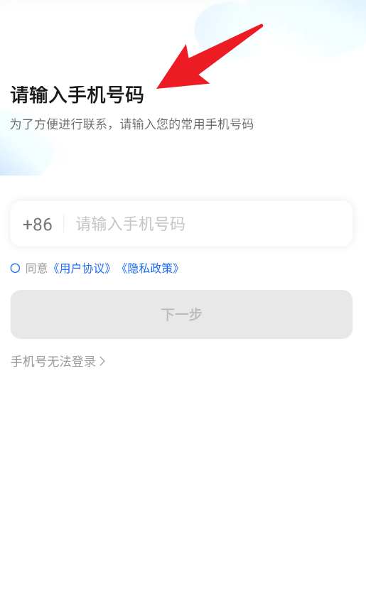 鞍马司机端