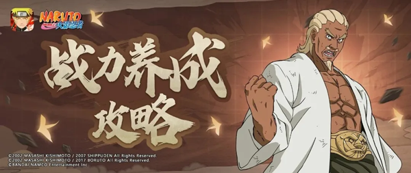 云火影忍者