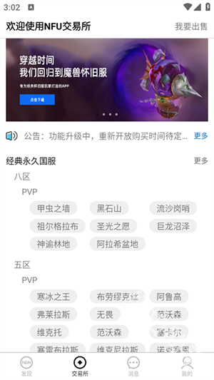 NFU玩家社区