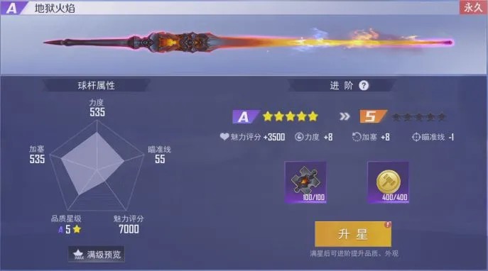台球王者