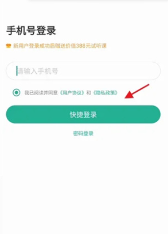 阿卡索口语秀官方最新版