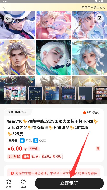Solo租
