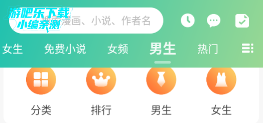 画涯极速版
