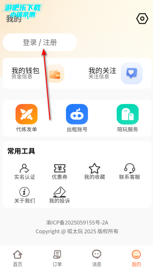 呱太玩交易平台官方版