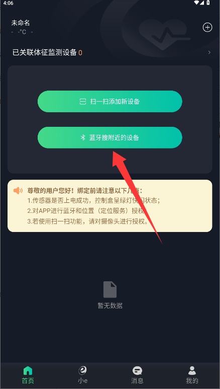 太和e护