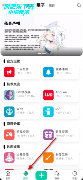 心悦社区app官方版