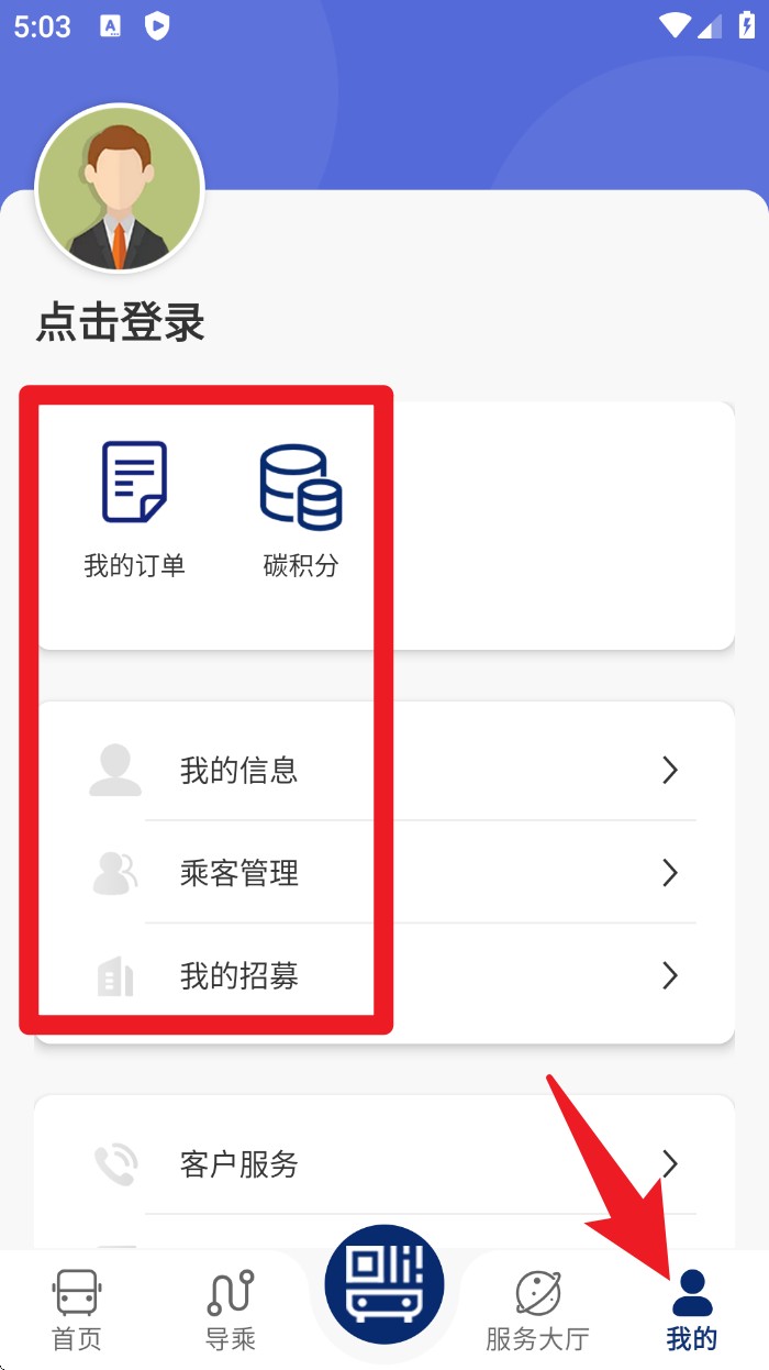 榆林公交