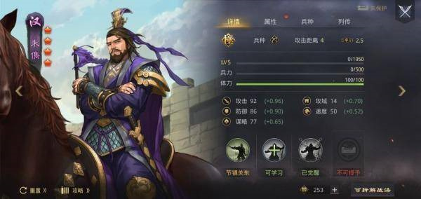 率土之滨官服