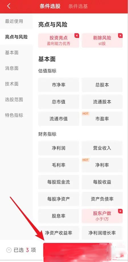 同花顺