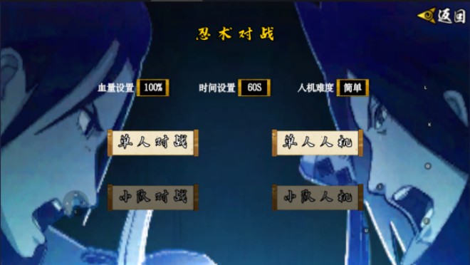像素火影官方正版