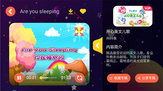 萌宝儿歌故事