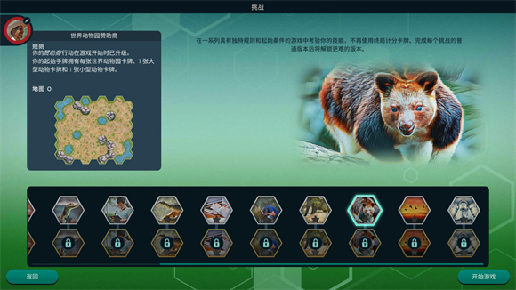 方舟动物园