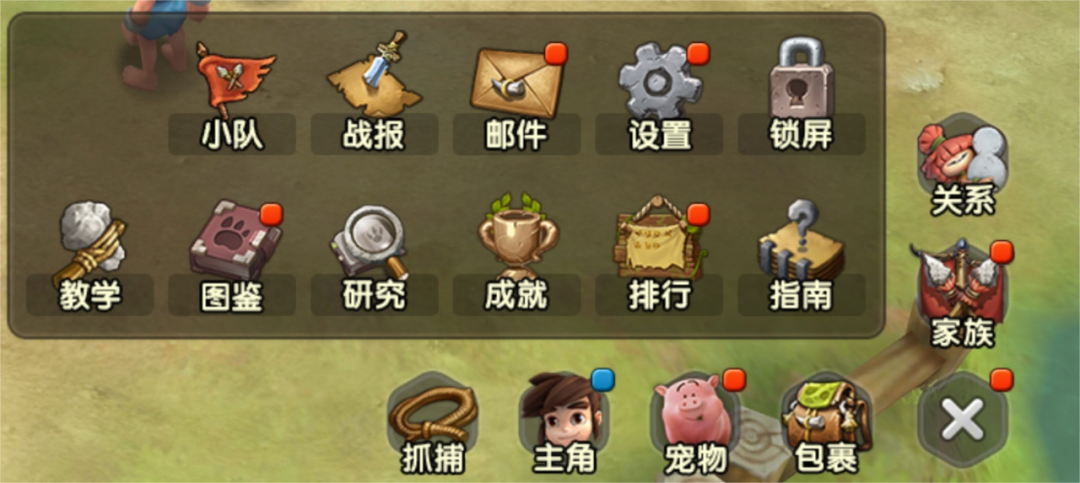 新石器时代