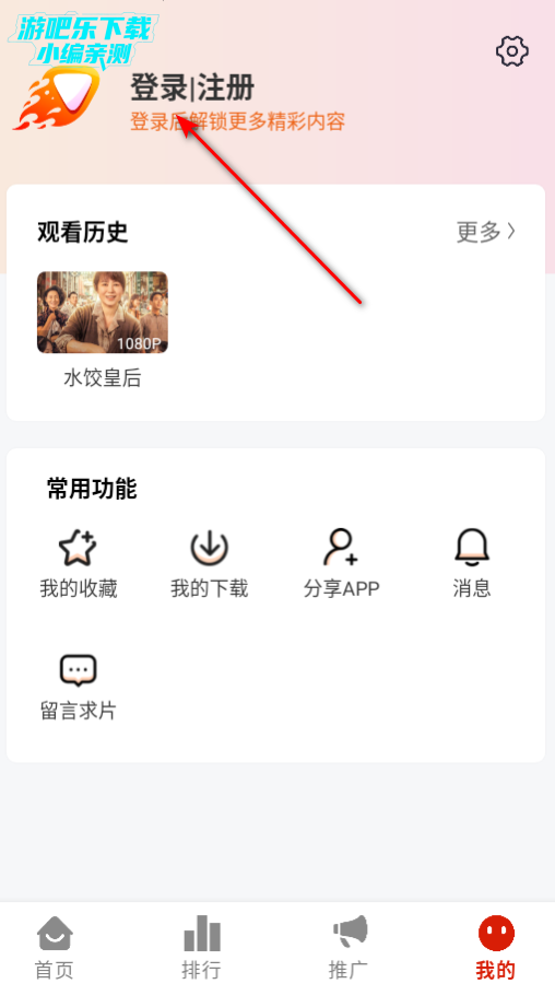 爱影视官方下载安装手机版