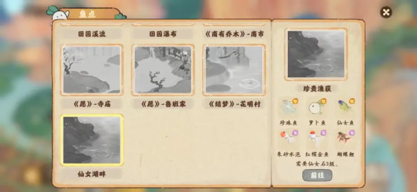 桃源深处有人家