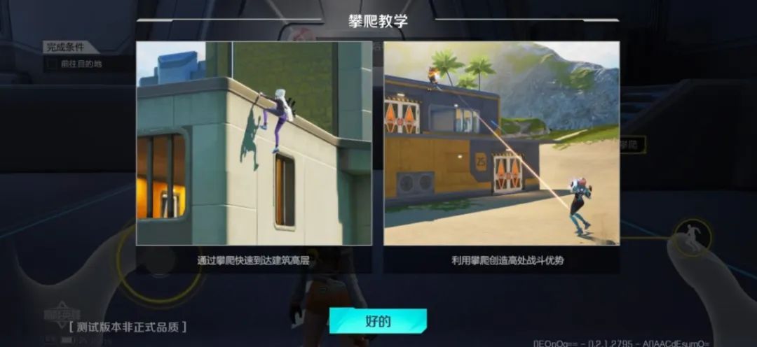 高能英雄云游戏