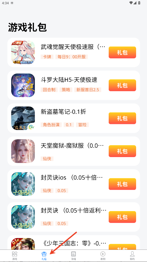 七里游戏
