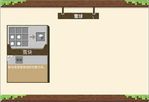 我的世界测试版