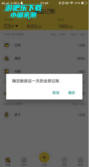 鲨鱼记账app图片