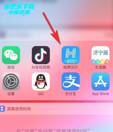 哈啰出行顺风车下载安装