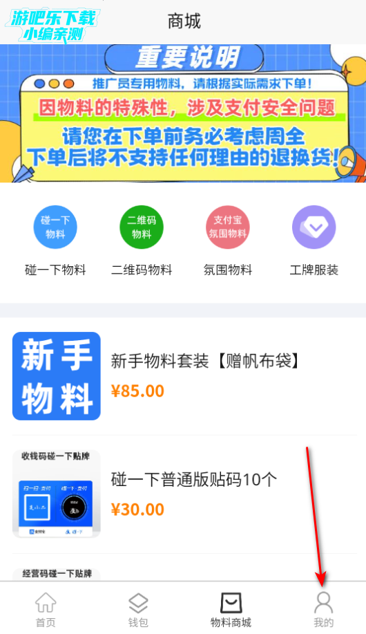 支小二服务官方版